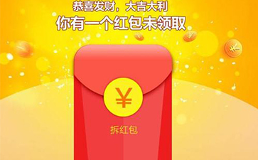 二維碼營銷紅包系統(tǒng)優(yōu)勢及如何做到客戶的引流？
