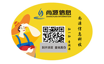 防偽標(biāo)簽
