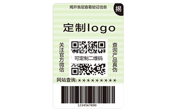 雙層防偽標識