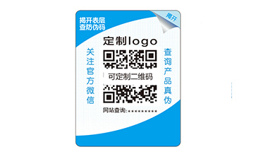 雙層防偽標識